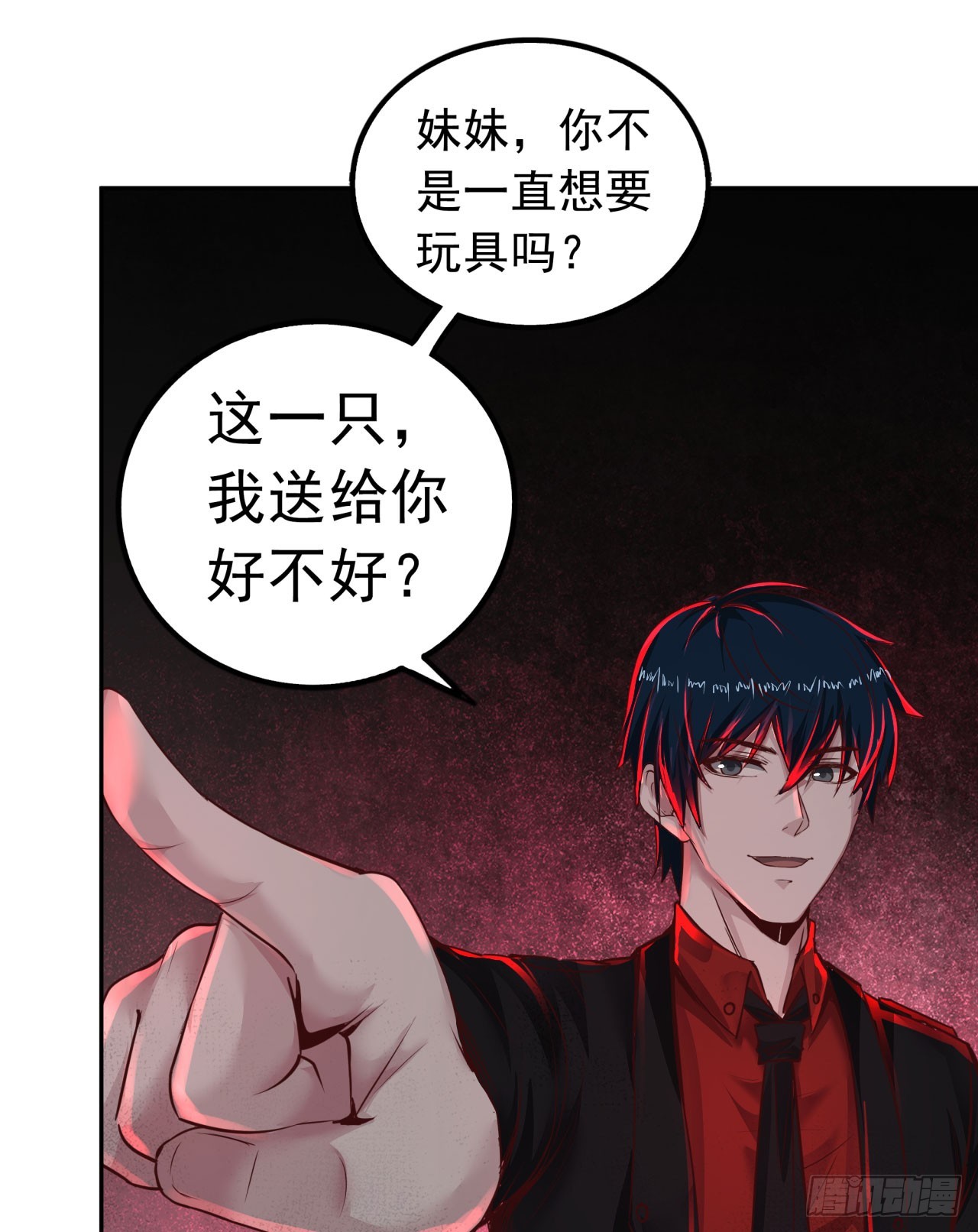 49 全城暴乱：你相信家人吗？52