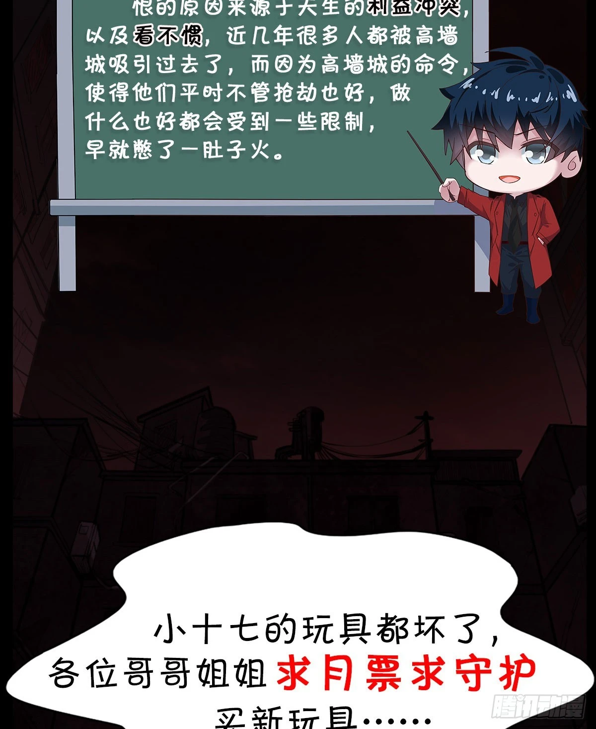 58 城外篇：黑水镇59