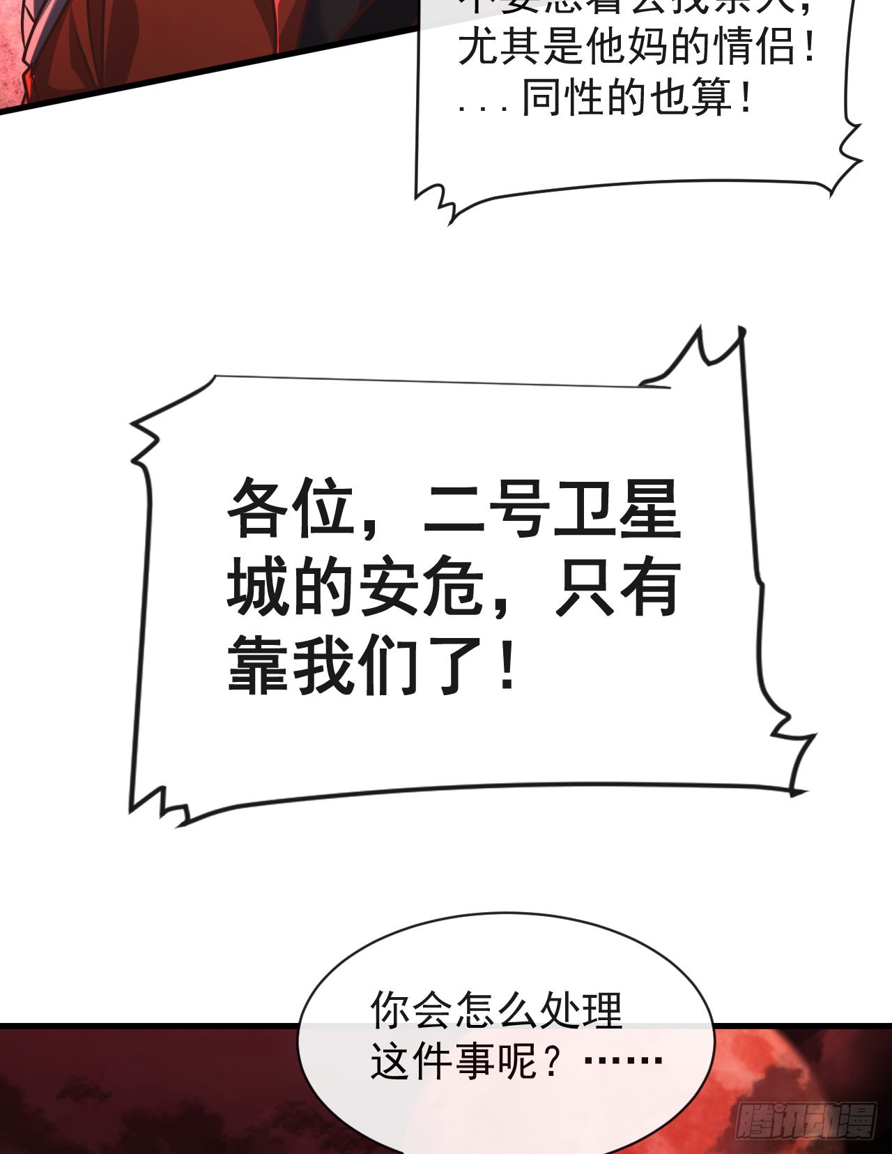 39 全城暴乱：开端68