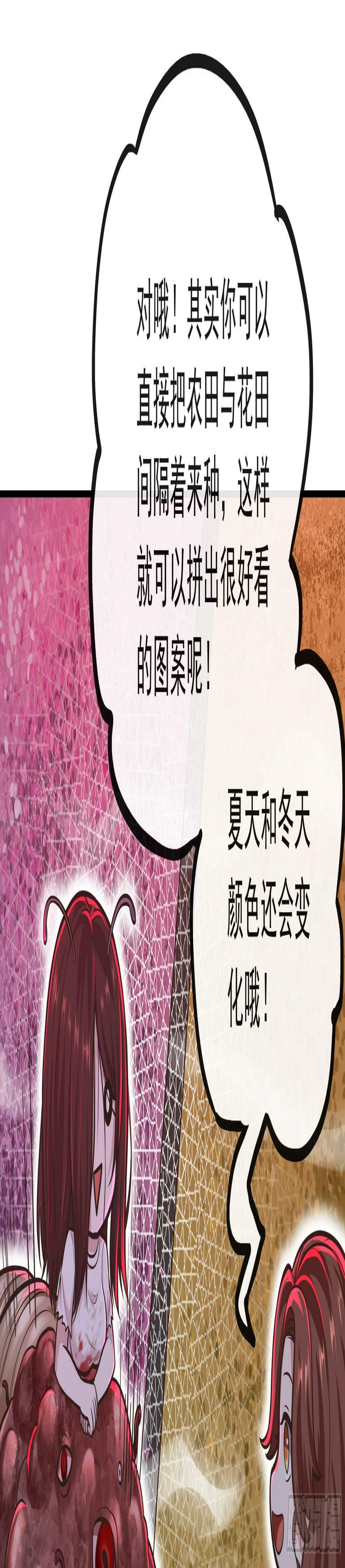71 城外篇：妈妈的处理方式27