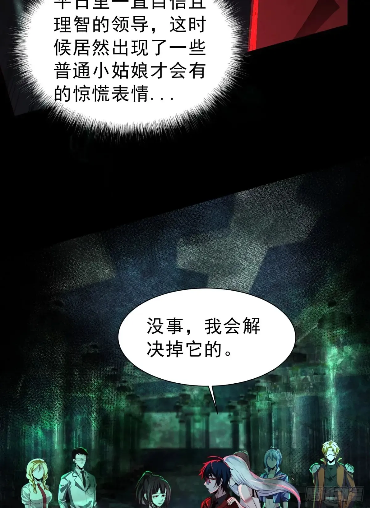 185·中心城篇：你不是神!14