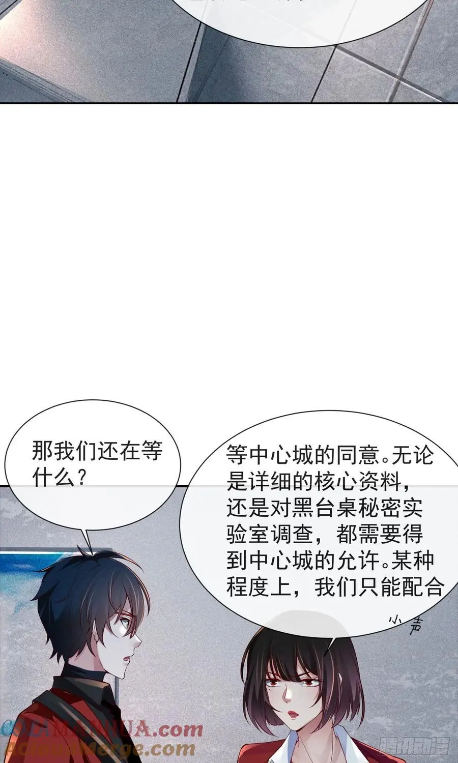 162 中心城篇：紧身衣陈菁6