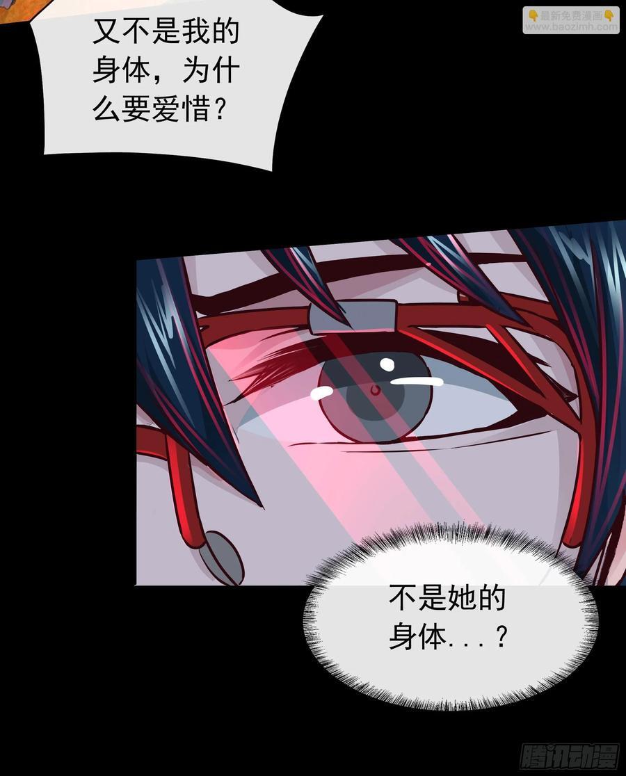 128 中心城篇：厌恶头和身子41