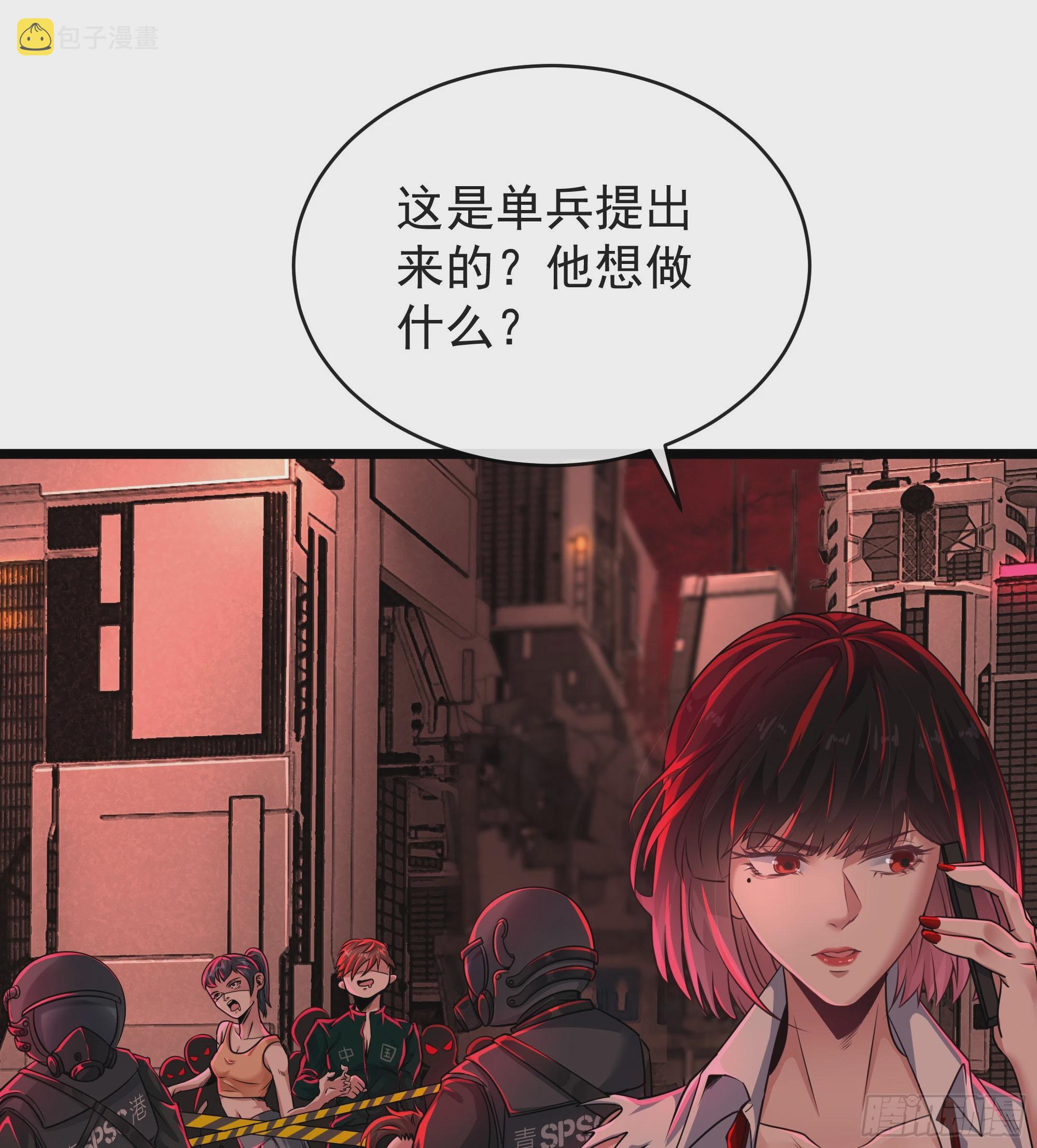 48 全城暴乱：我不退出！54