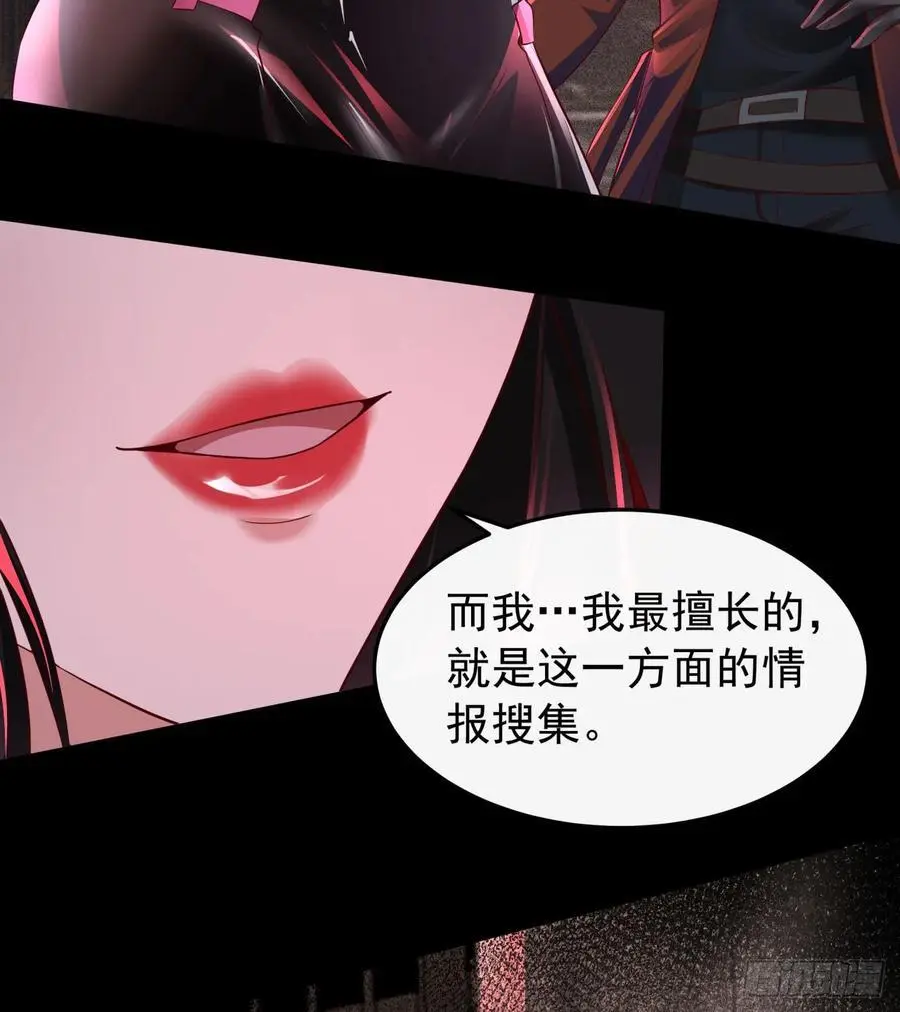 166 中心城篇：情报搜集44
