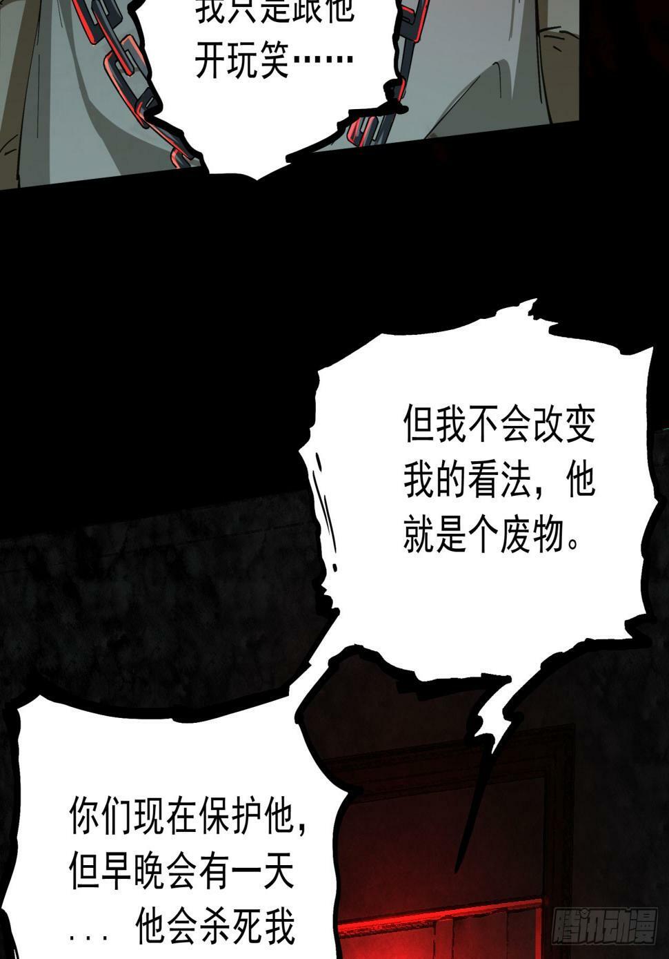 71 城外篇：妈妈的处理方式64