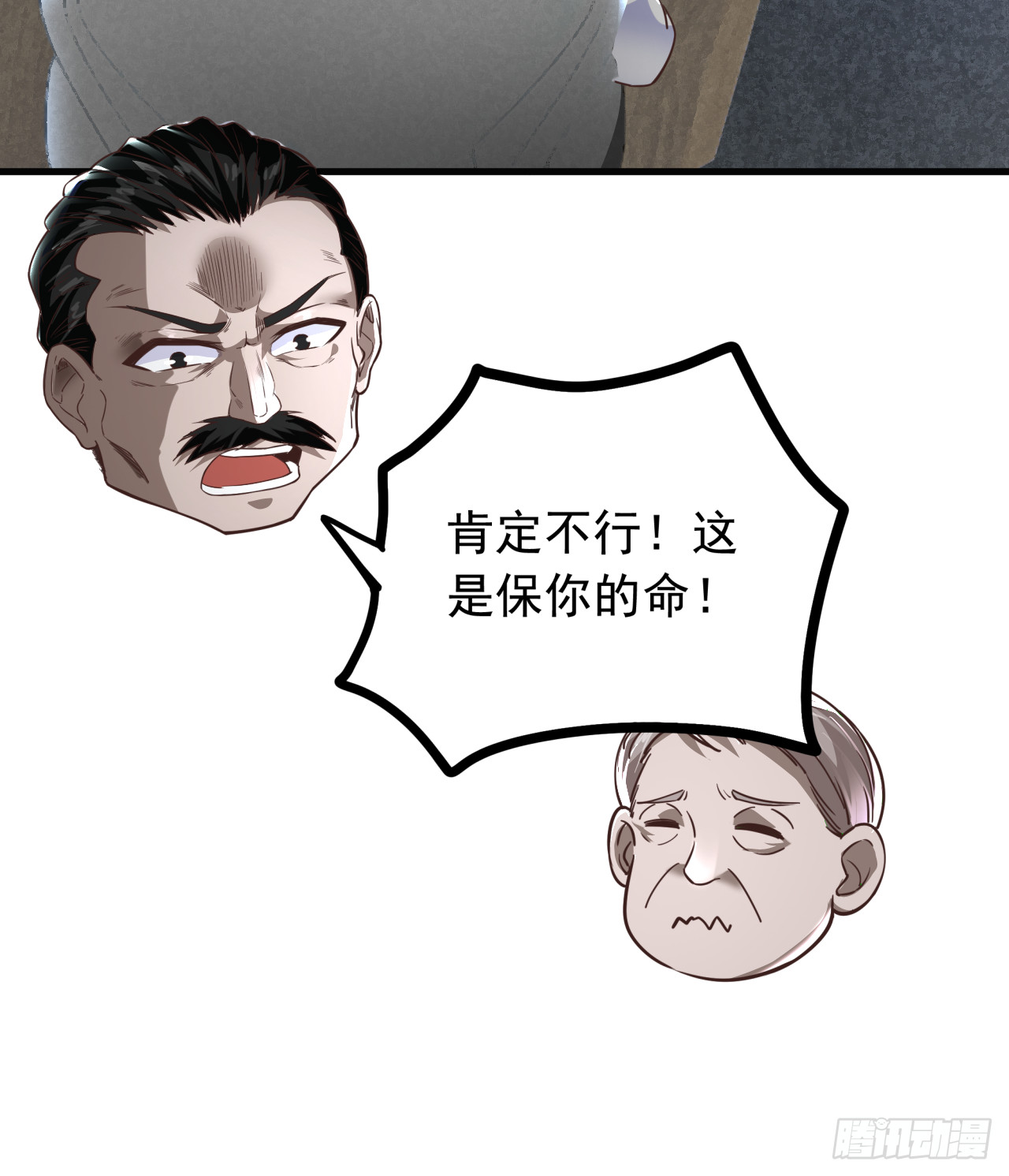 56 城外篇：出发！出发！9