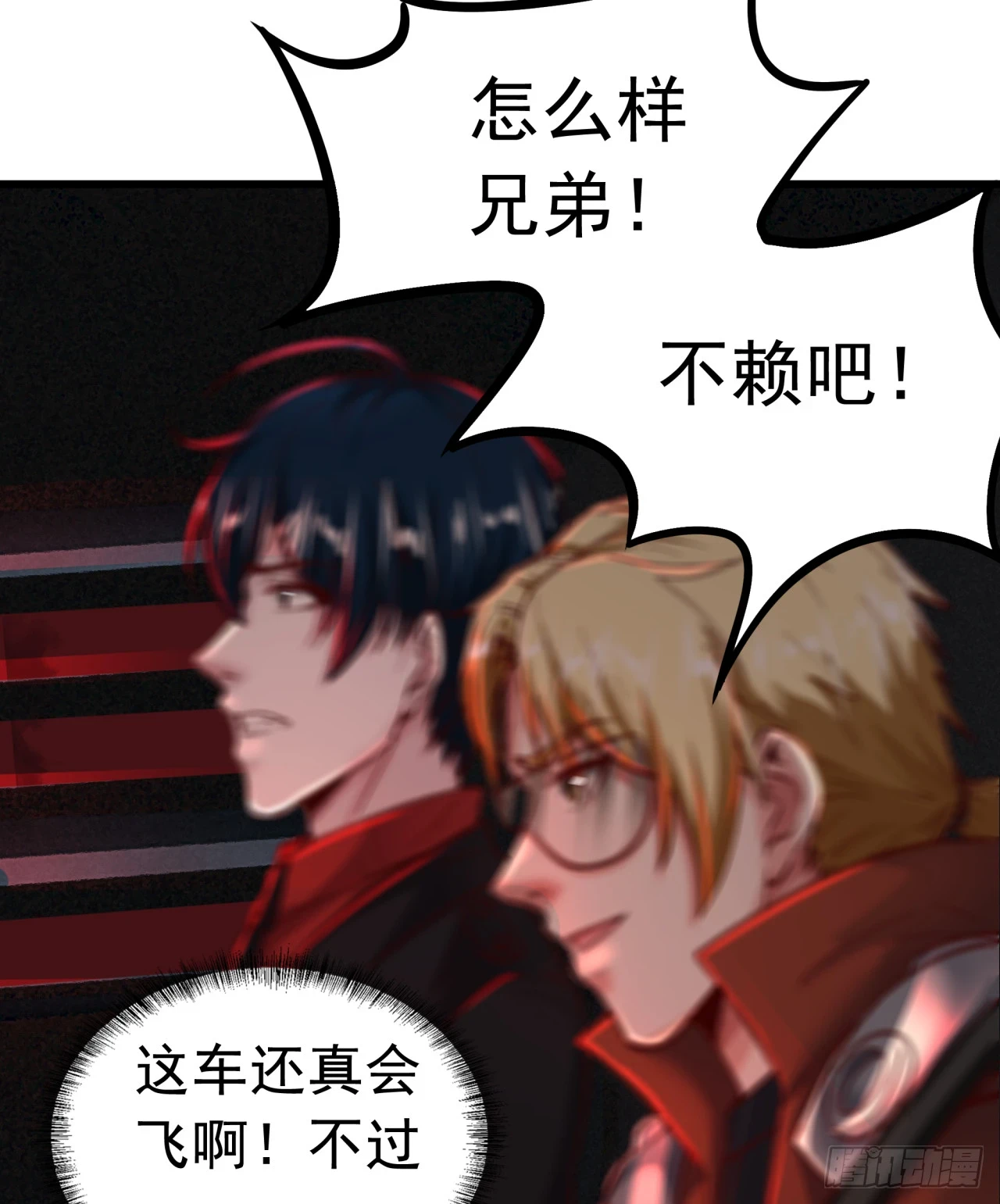 57 城外篇：追踪16