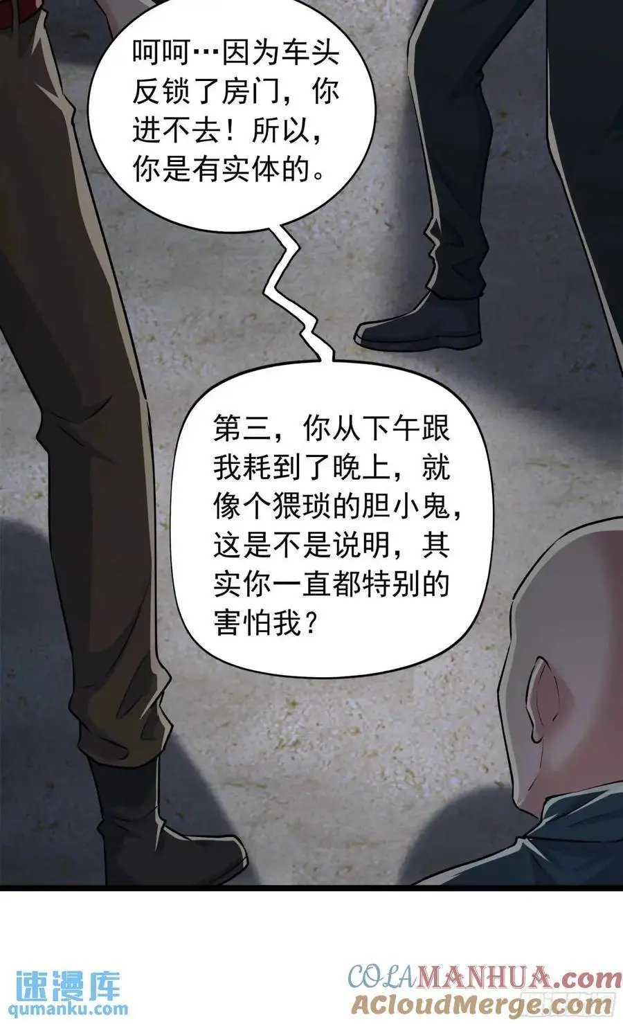 149 中心城篇：可爱的大眼睛15