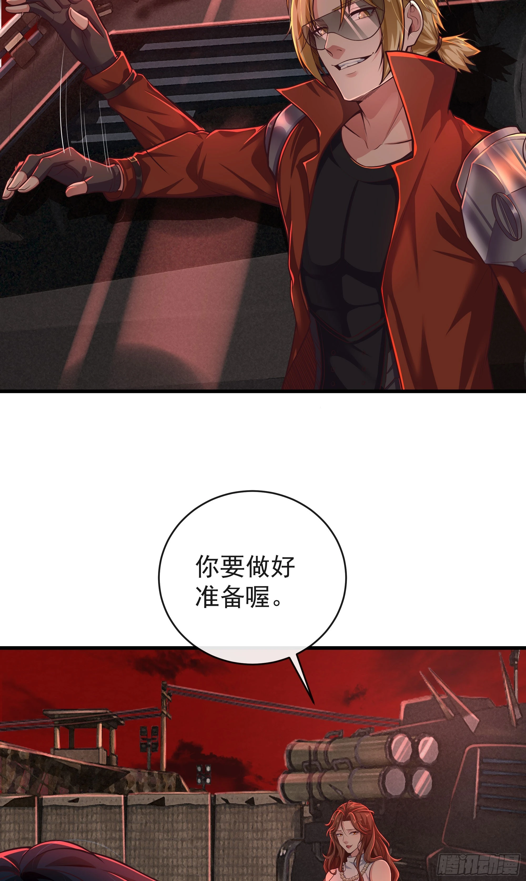 58 城外篇：黑水镇54