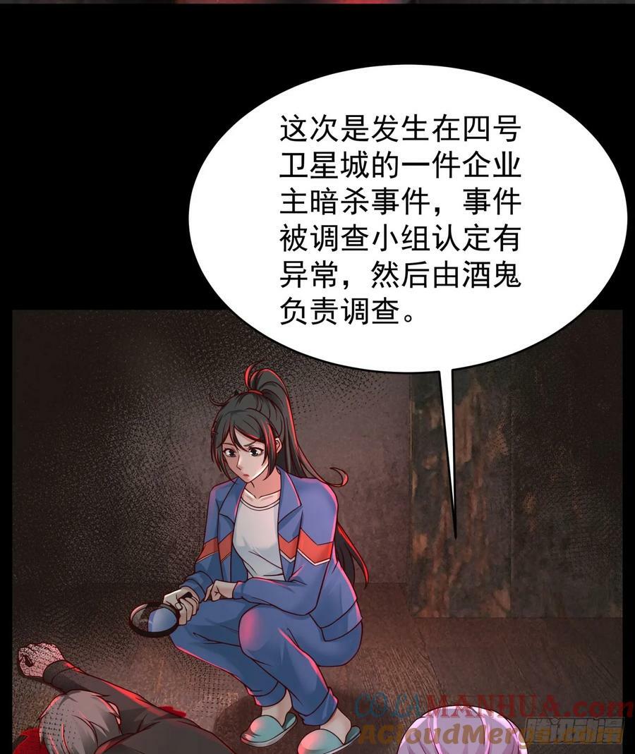 78 协助酒鬼48