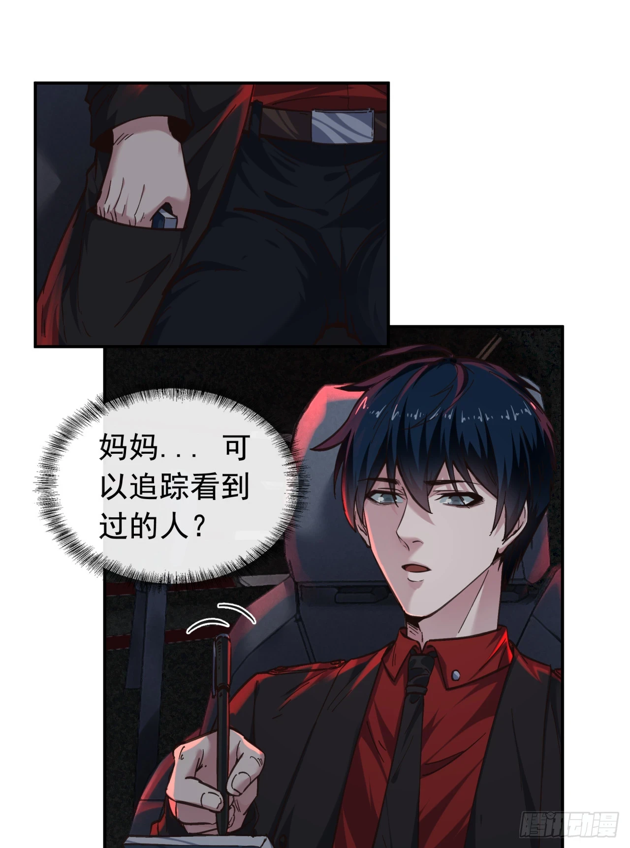 57 城外篇：追踪36