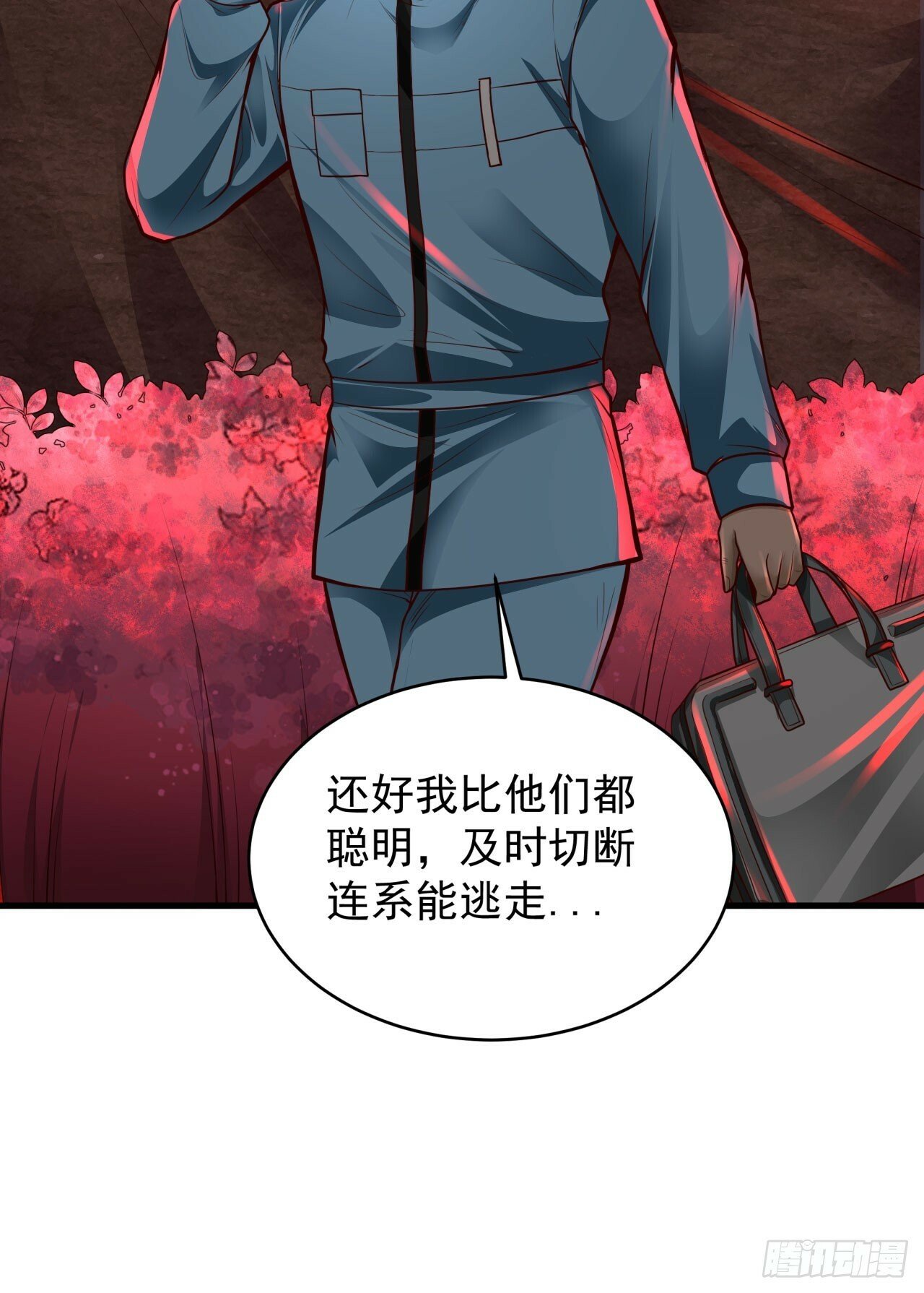 69 城外篇：怪物与真正的怪物63