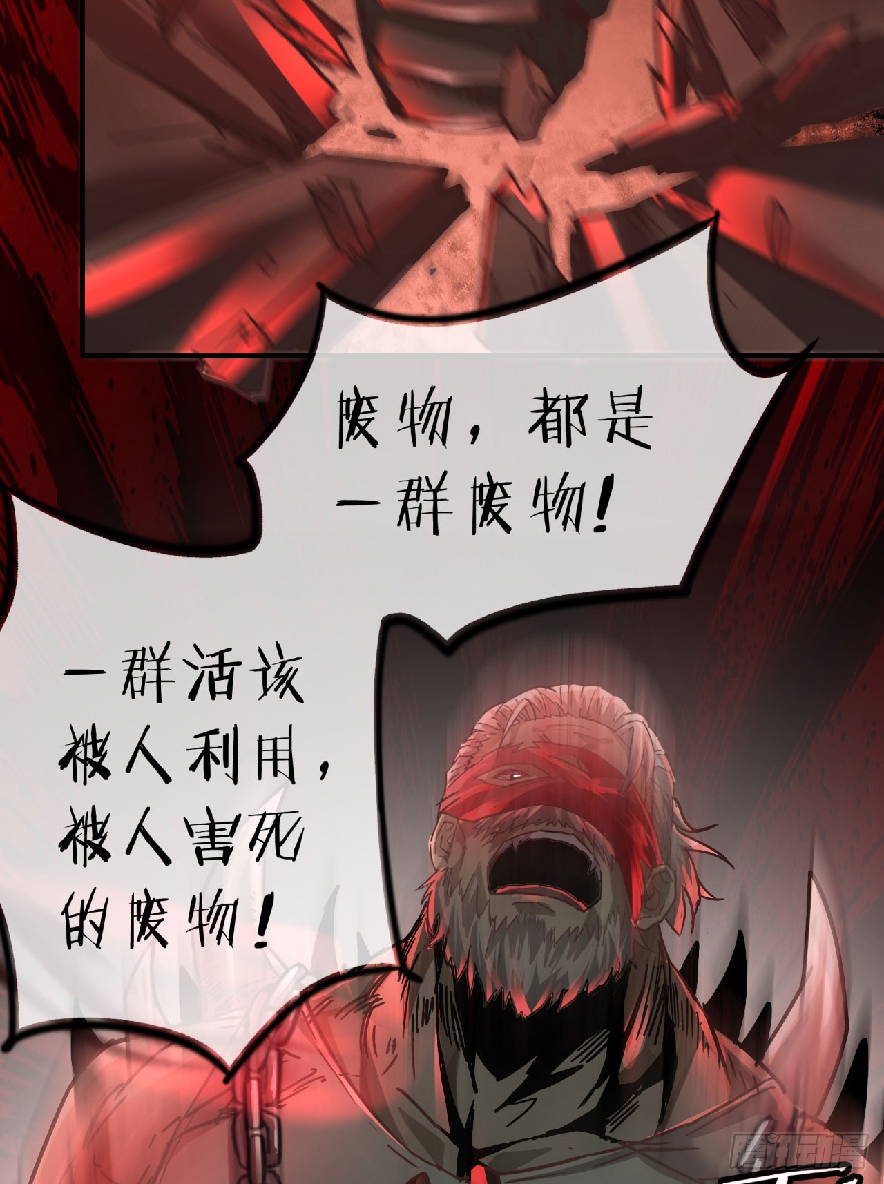 54 全城暴乱：逃走的实验室4