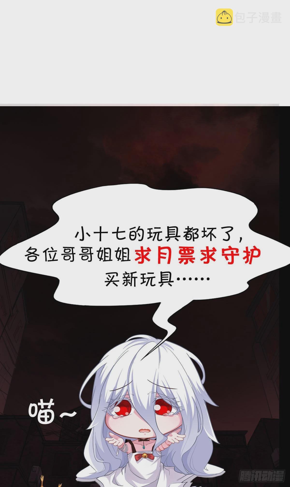 17 秦燃害我，杀人偿命！51