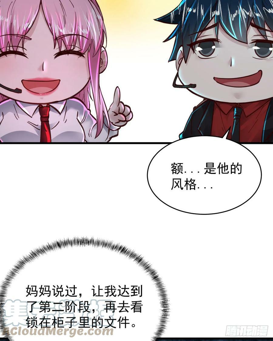 74 拒绝我，后果很严重哦30