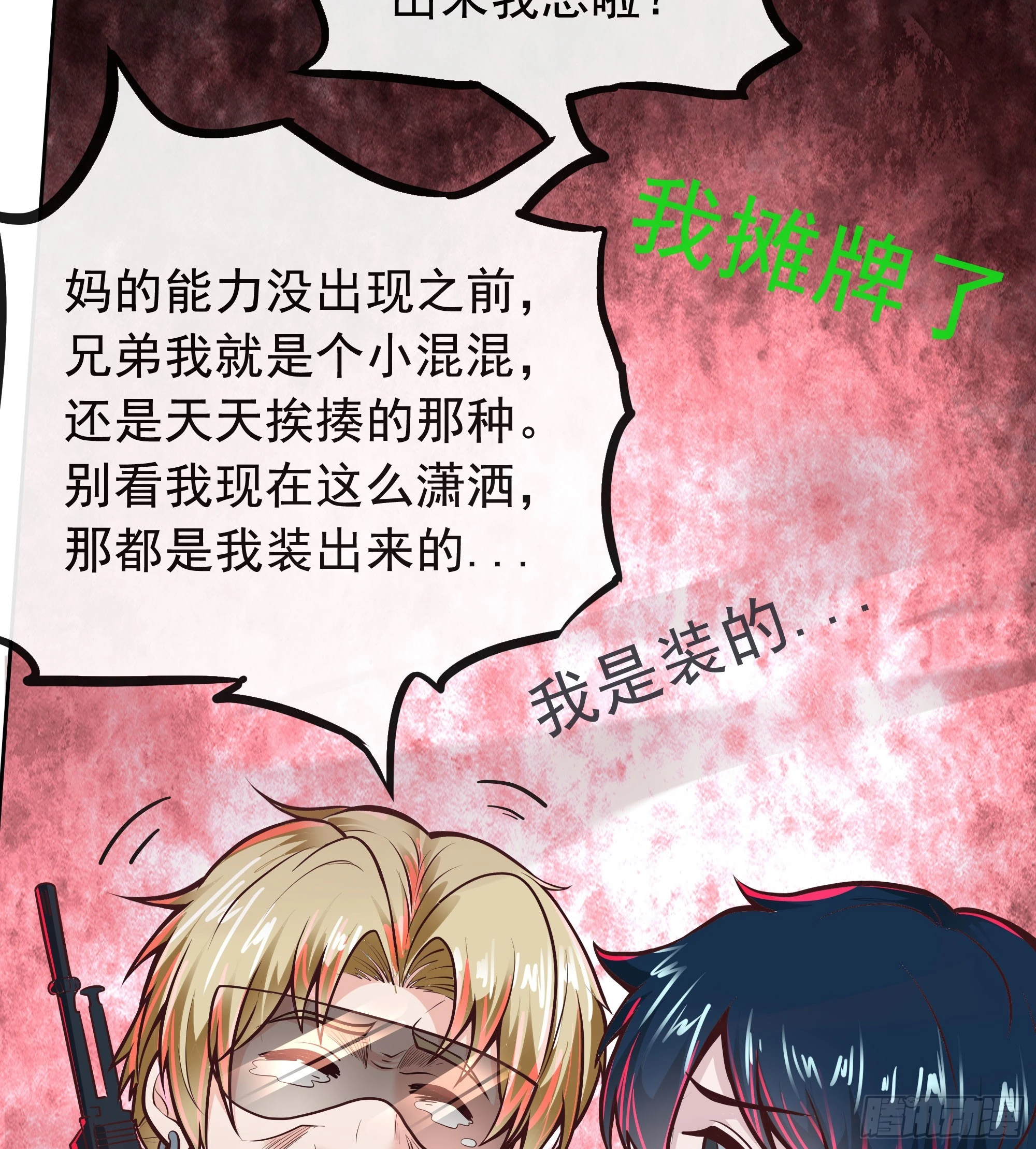 65 城外篇：开心小镇46