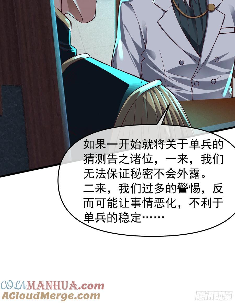 115 小鹿的恐惧3