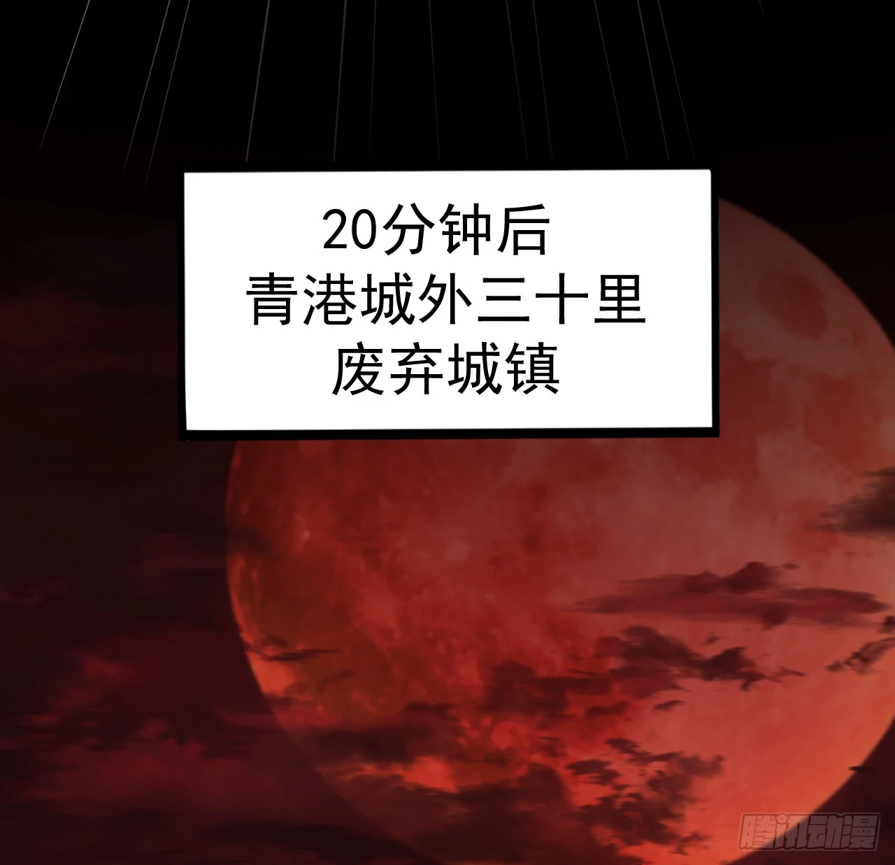 57 城外篇：追踪21