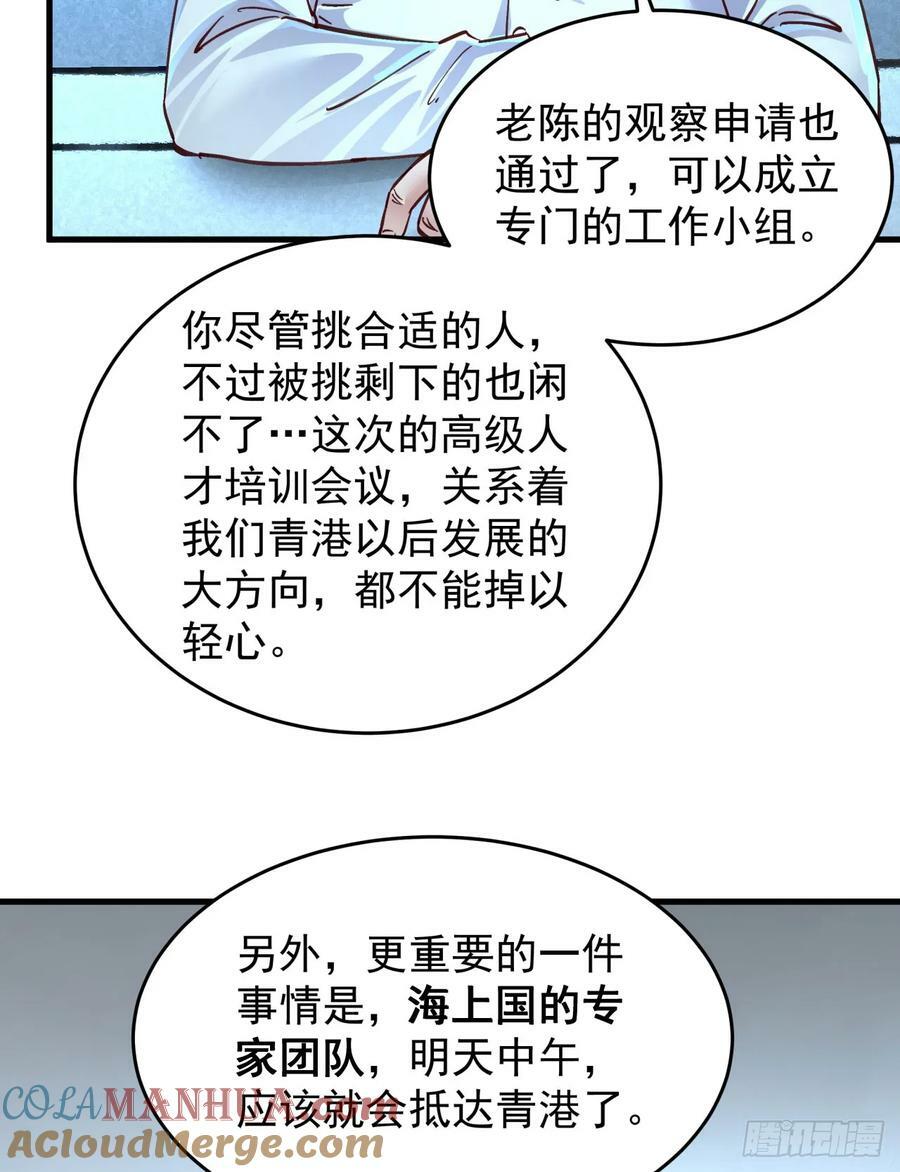 97 和青港核武同床共枕54