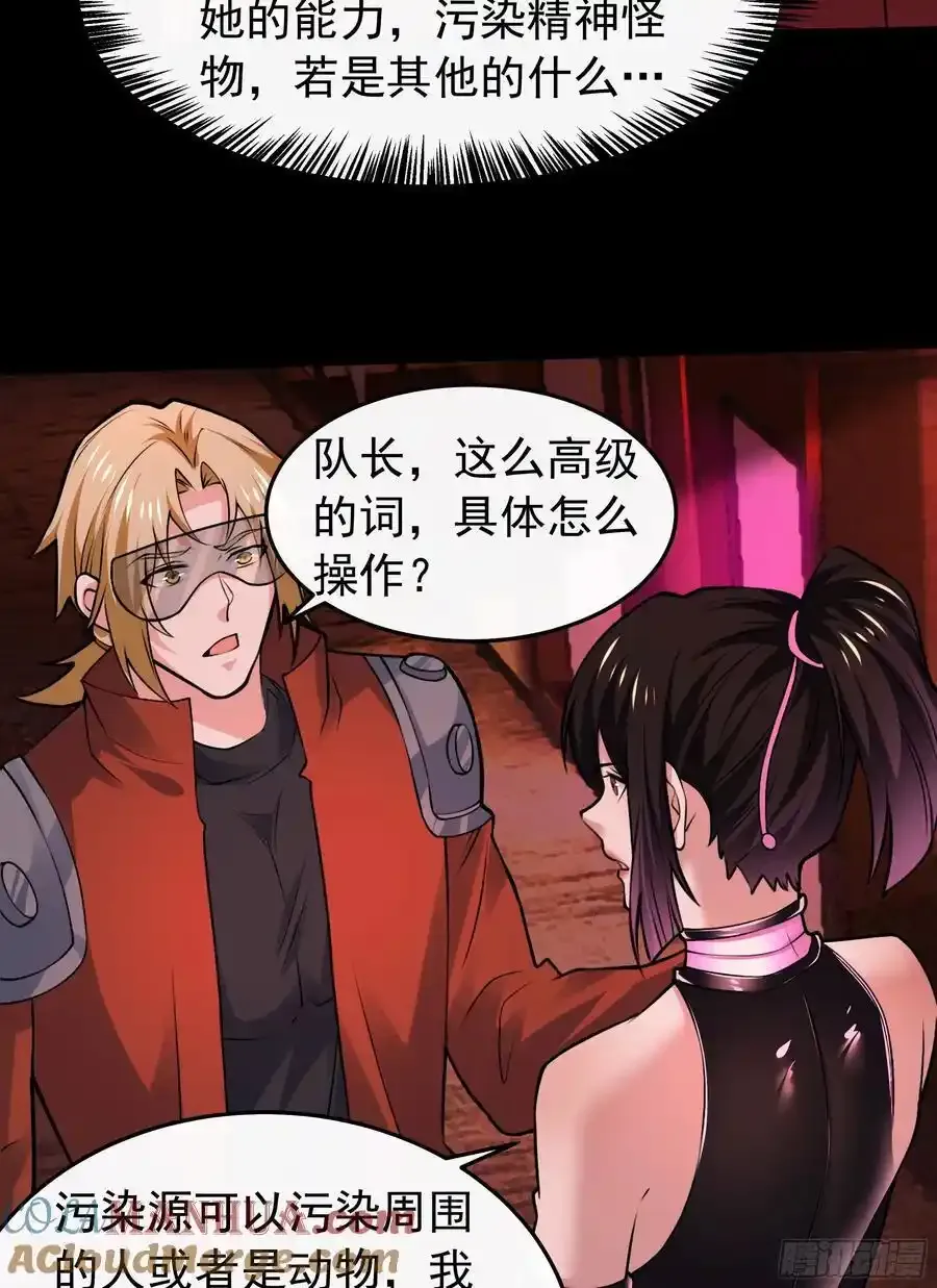 169 中心城篇：活着的怪物16