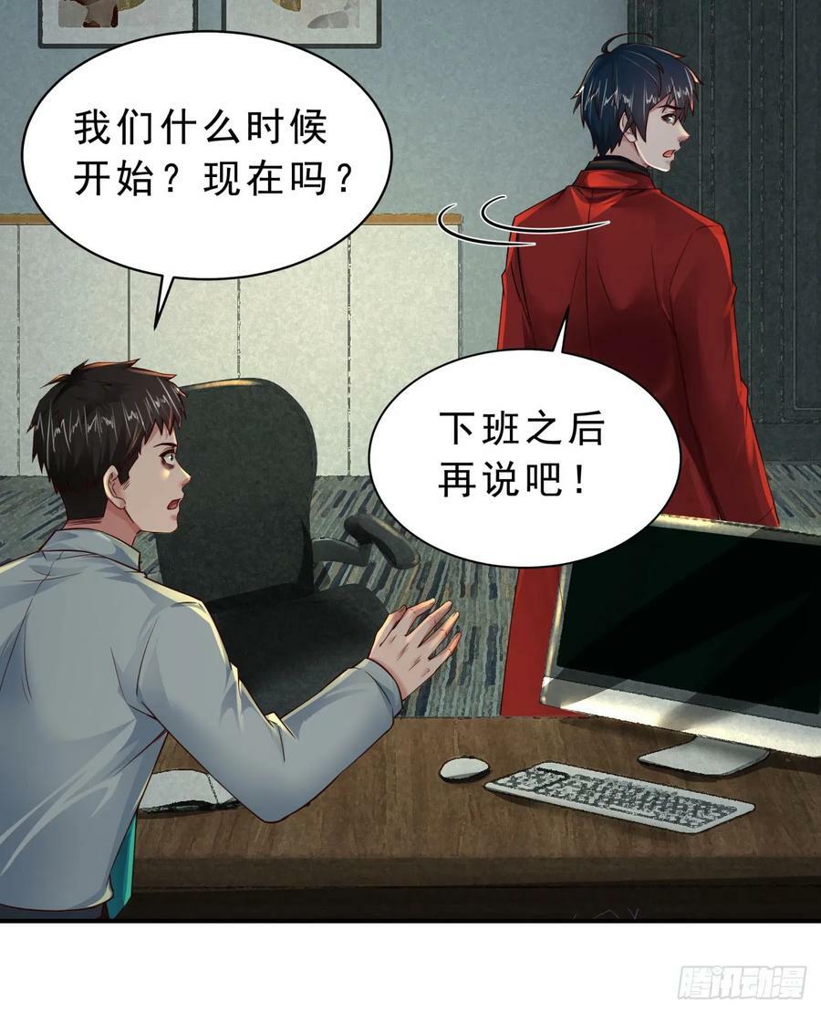 88 造梦系能力者23