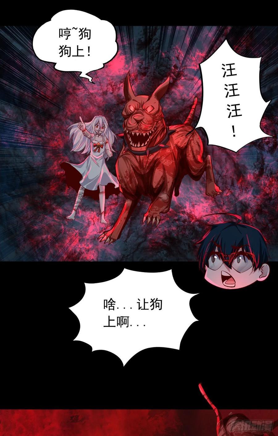 125 中心城篇：这狗正经吗！28