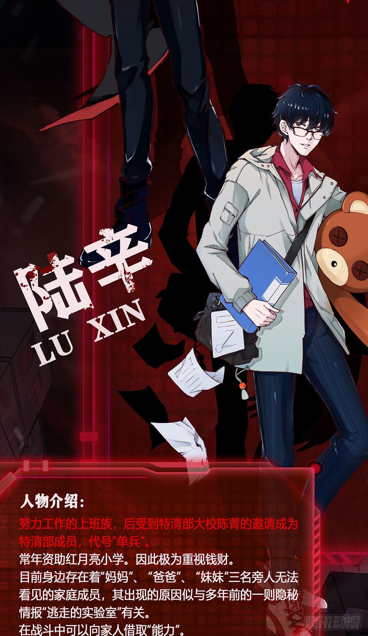 人物设定2