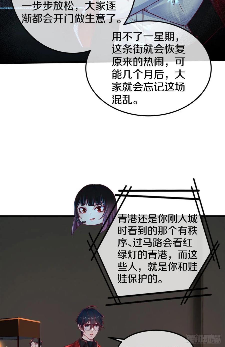 113 道别？娃娃＆韩冰？11
