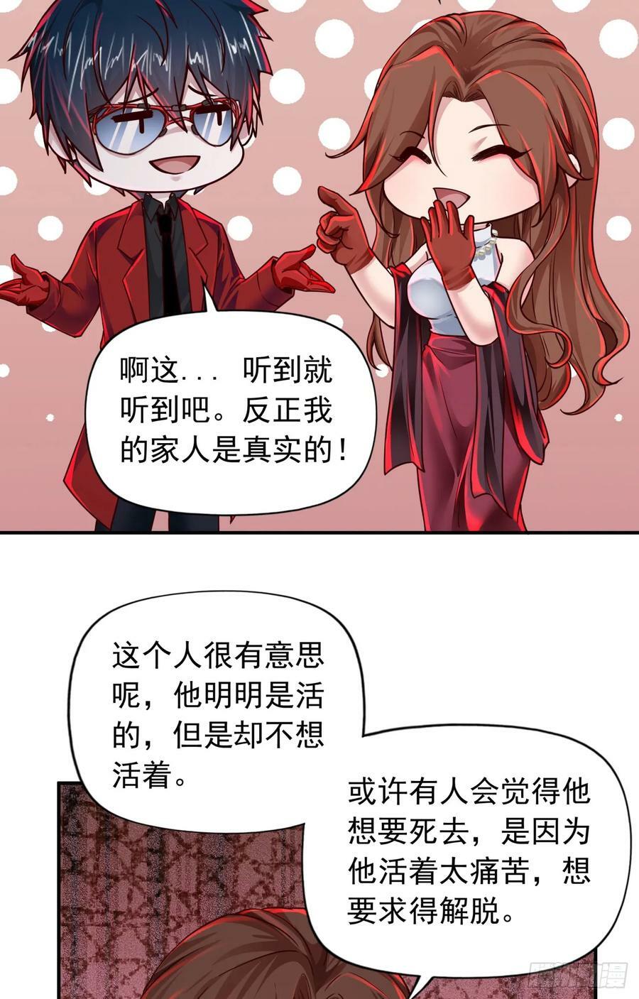 105 海上国篇：家人回归！52
