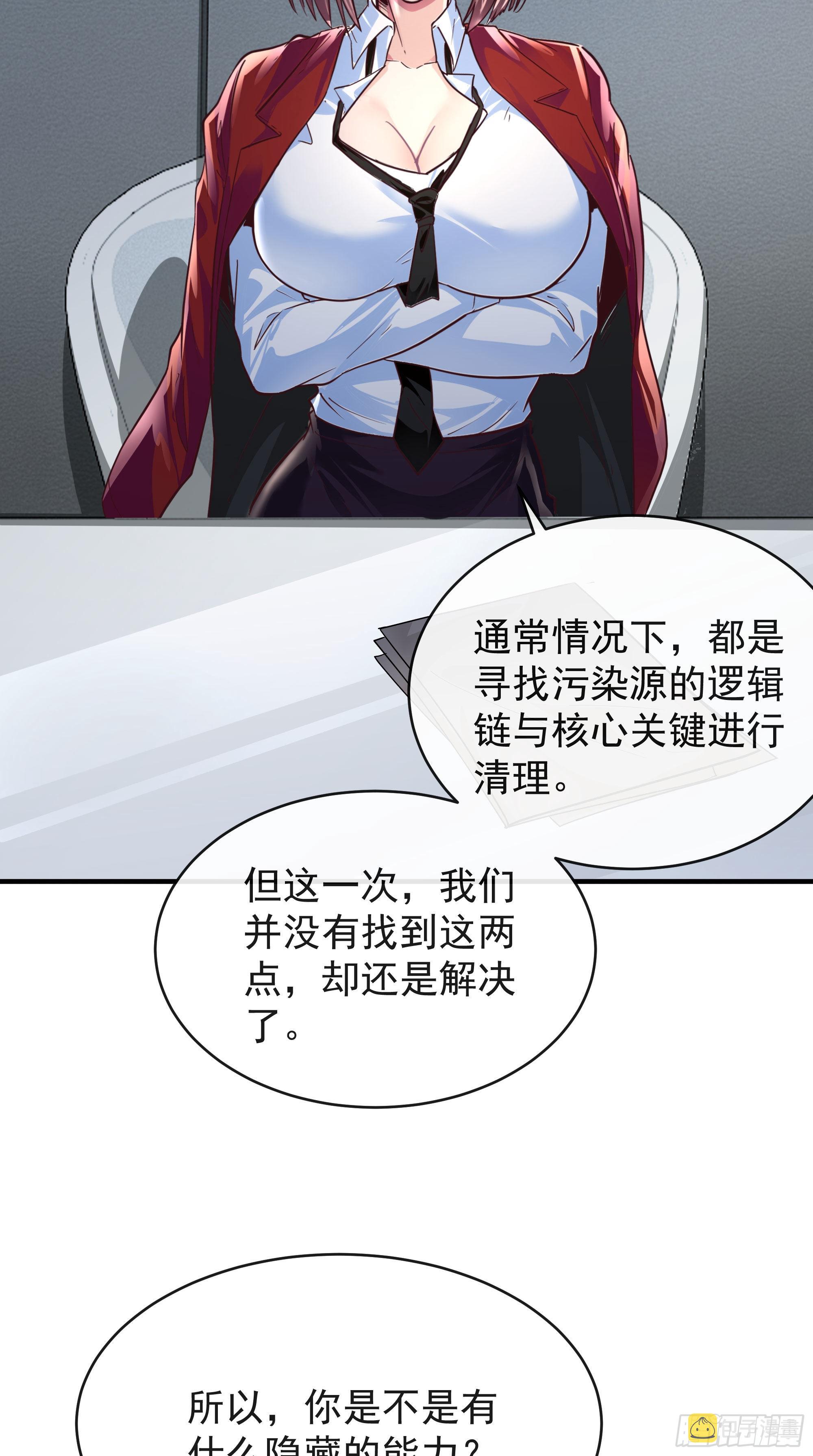 21 他们全都是秦燃？59