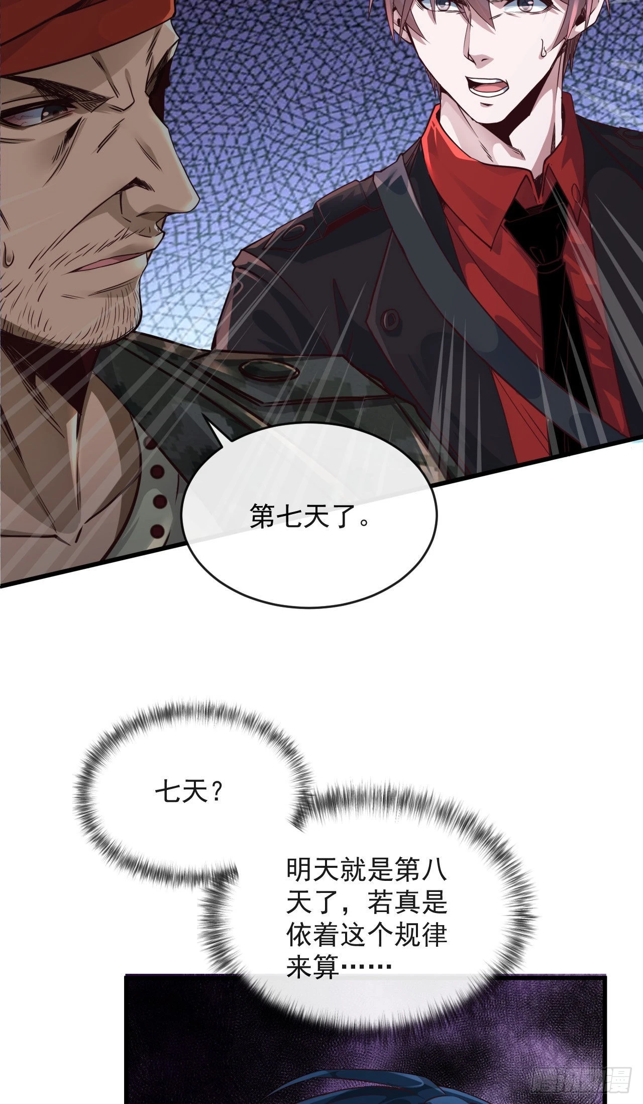 15 无止境的复仇38