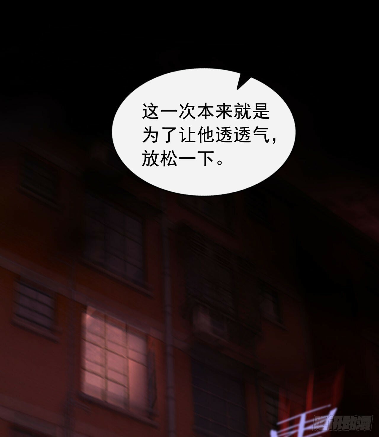 68 城外篇：父亲登场77