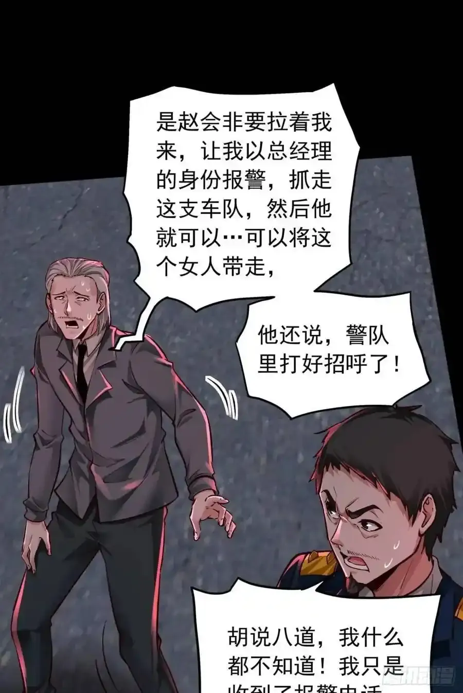155 中心城篇：赵会的目的52
