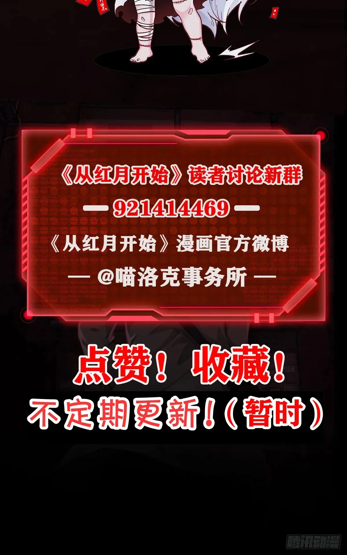 185·中心城篇：你不是神!52
