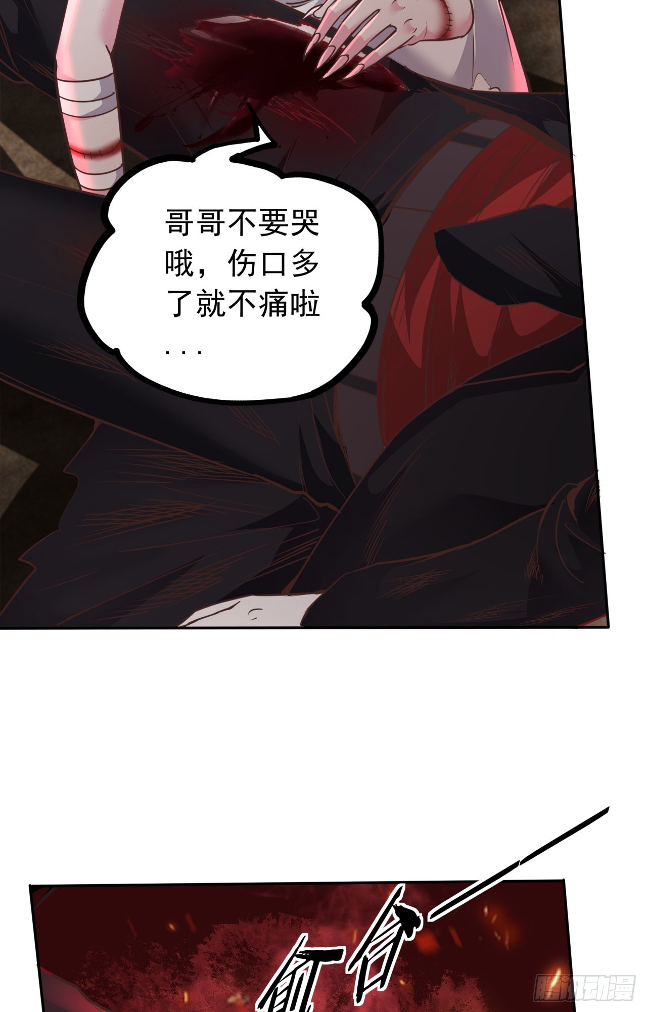 38 全城暴乱序：安全感36