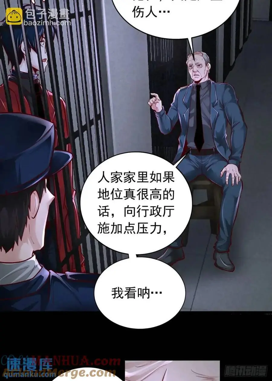 159 中心城篇：血肉怪物60
