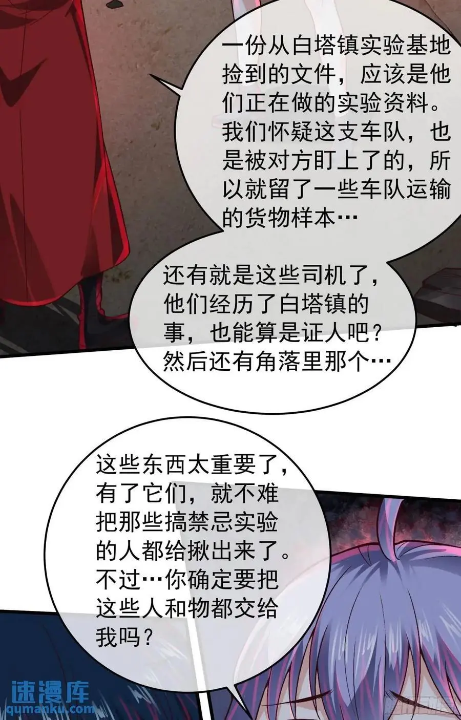 154 中心城篇：污点证人20