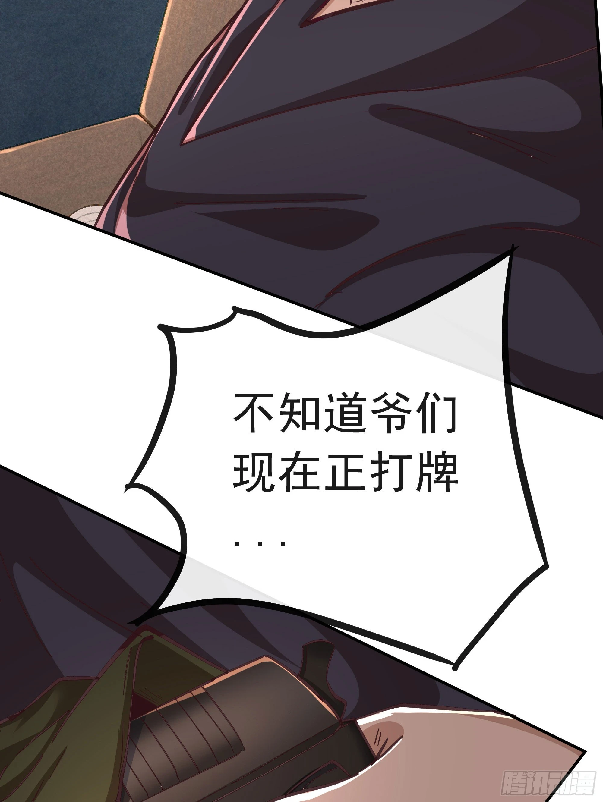 59 城外篇：红西装！40