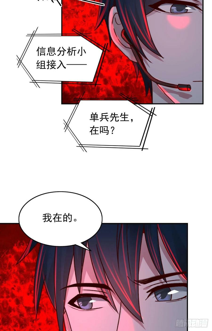 102 海上国篇：再次全城暴乱68