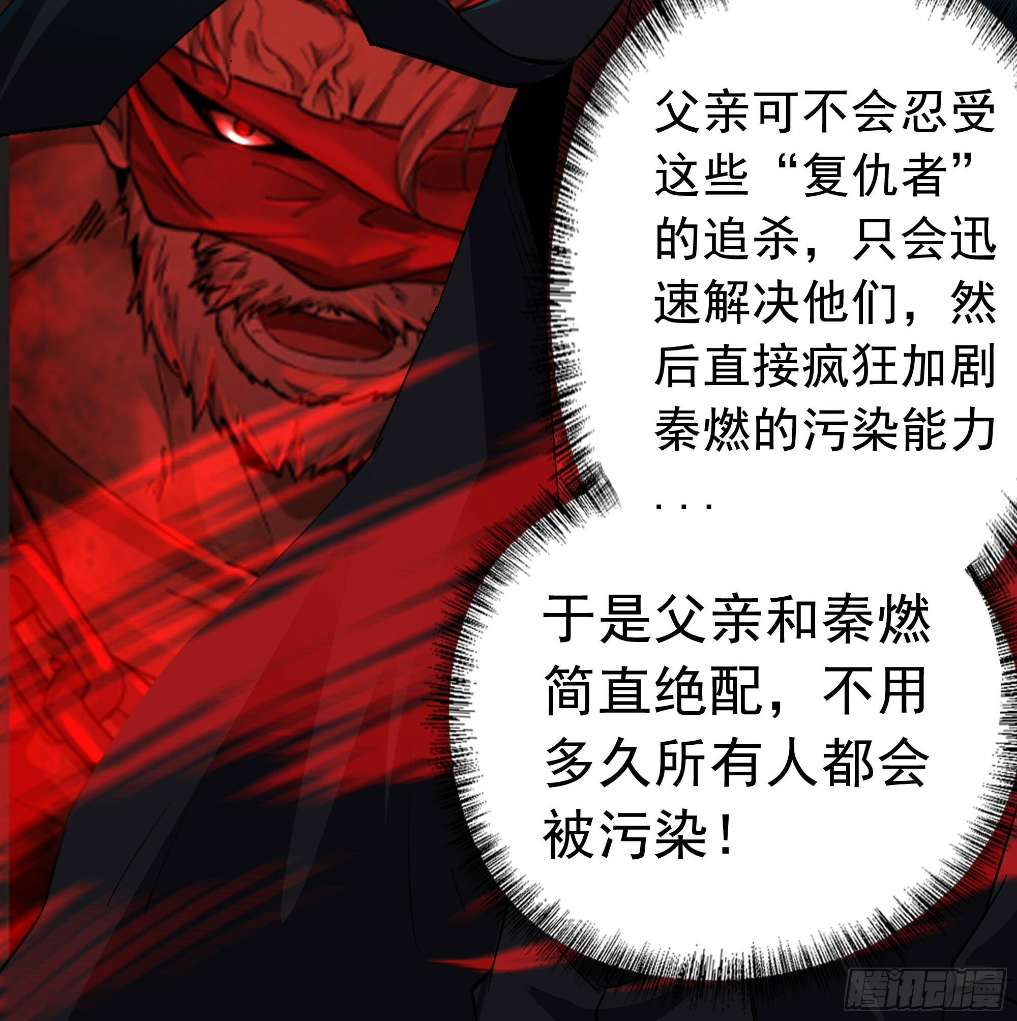 68 城外篇：父亲登场3