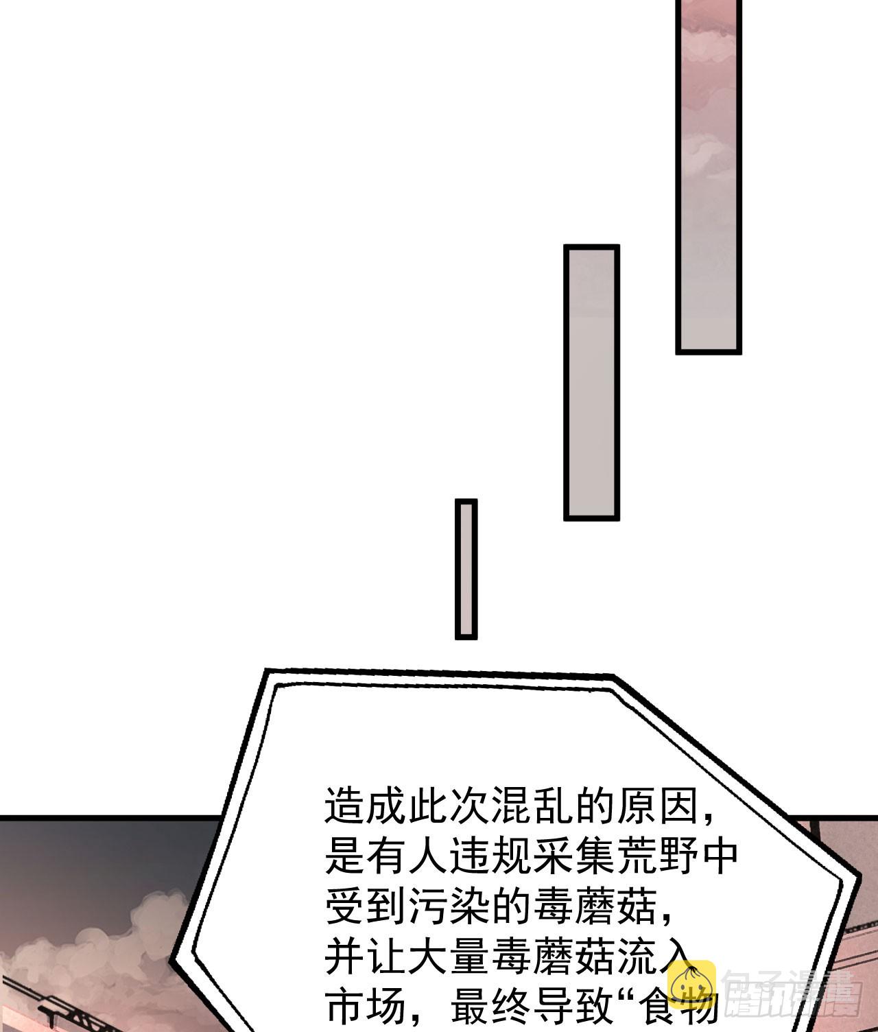 55 全城暴乱尾声： 出差申请33