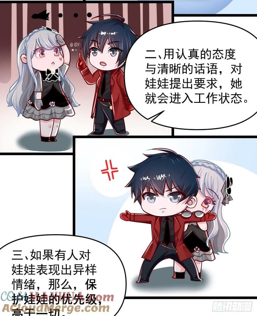 98 海上国篇：神秘许愿事件24