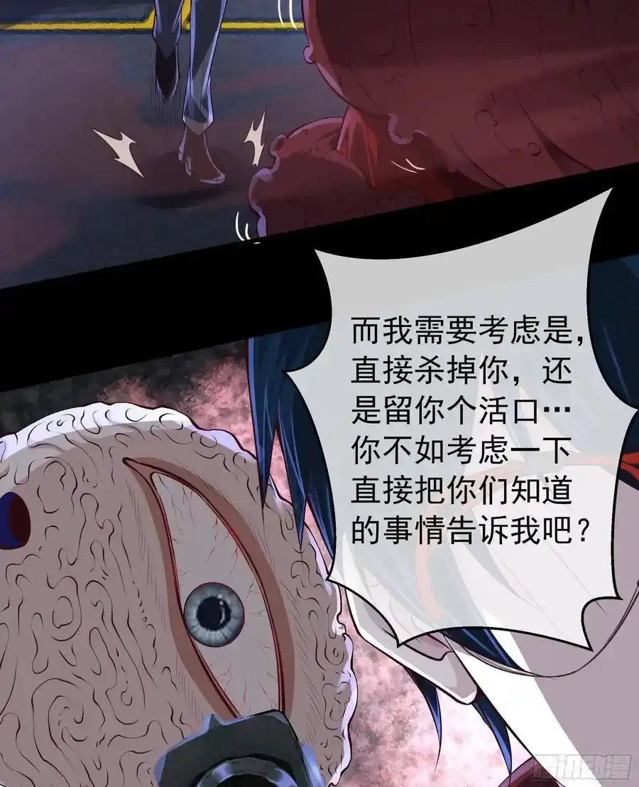 150 中心城篇：消失的怪物43