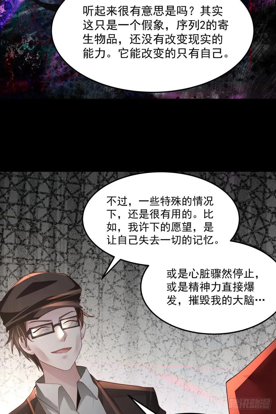 181 中心城篇：终于找到他了44