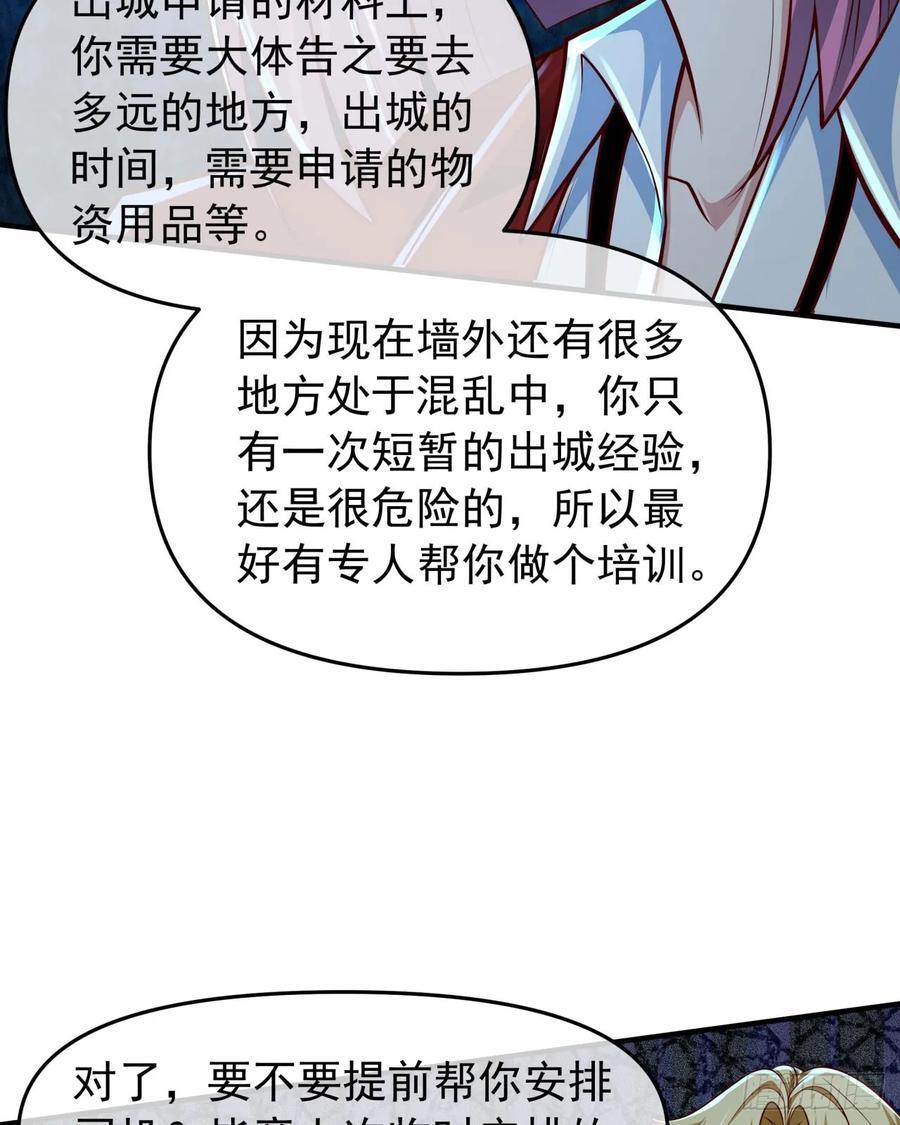 117 中心城篇：再次出城！11