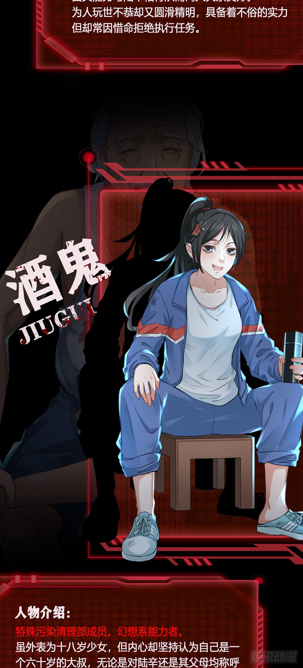 人物设定11