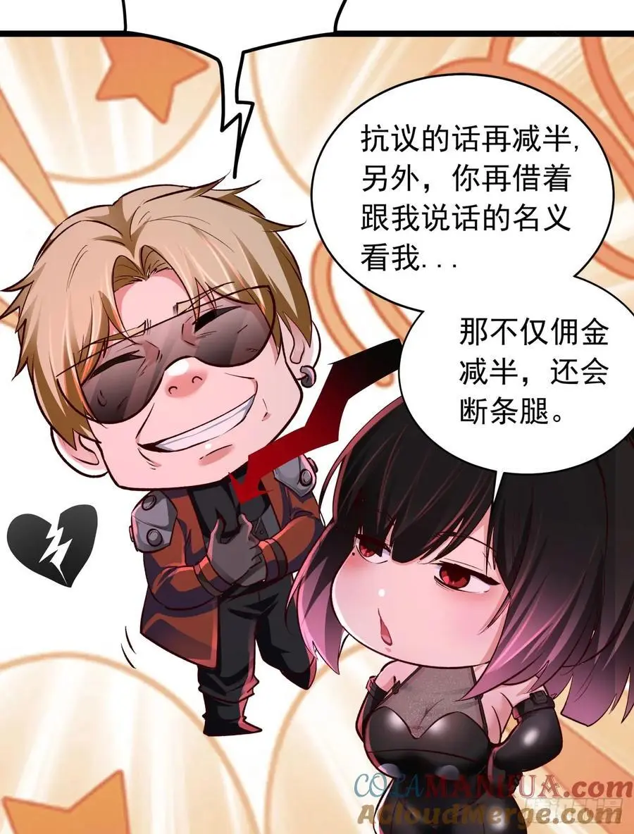 165 中心城篇：中心城能力者27