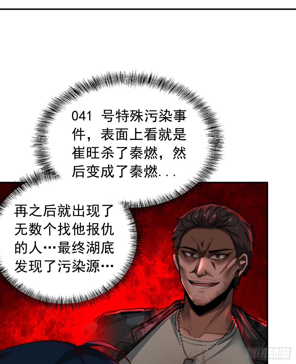 67 城外篇：秦燃VS陆辛37