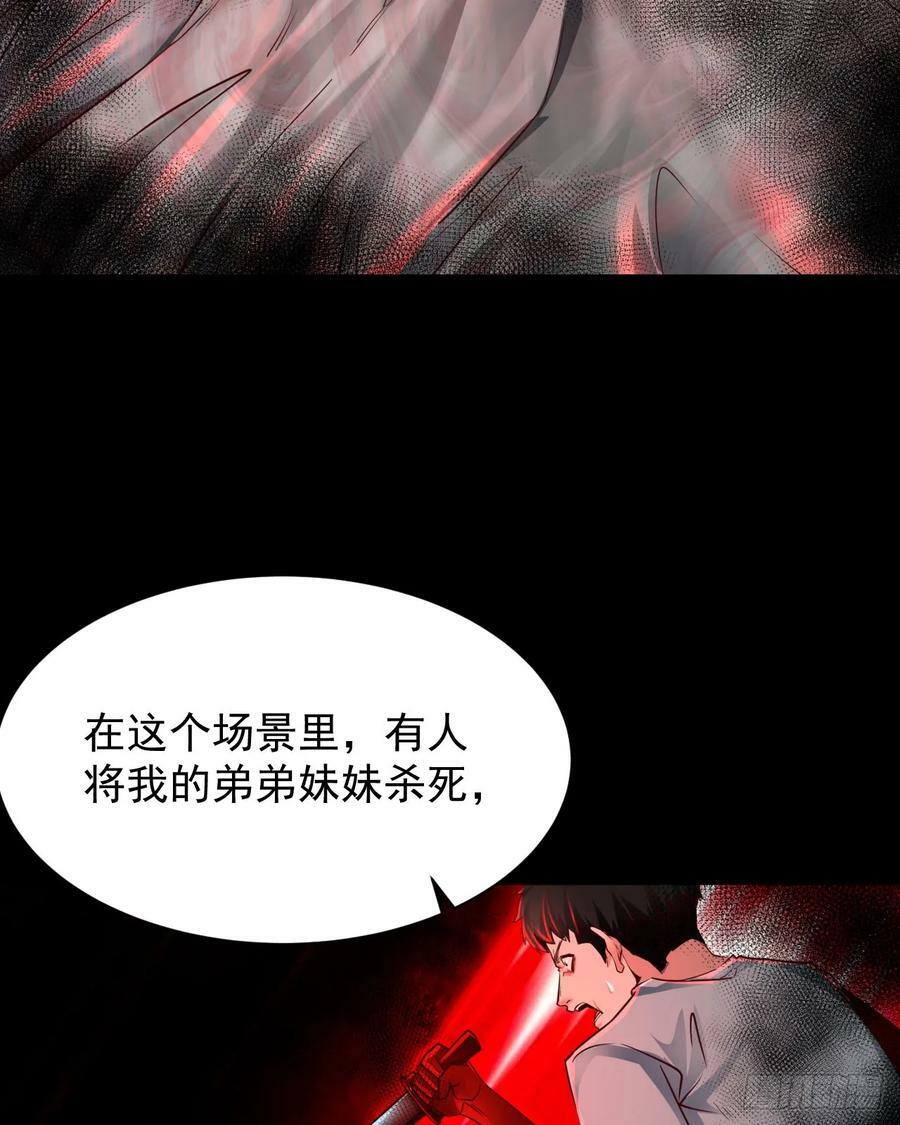 87 吃人的噩梦55